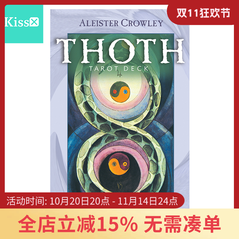 进口正版透特塔罗牌标准版
