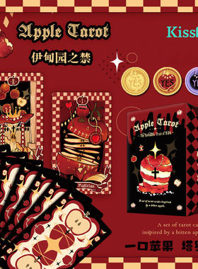 【现货】原创正版 苹果塔罗牌 Apple Tarot 伊甸园之禁塔罗牌