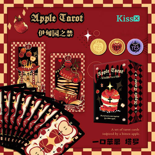 【现货】原创正版 苹果塔罗牌 Apple Tarot 伊甸园之禁塔罗牌