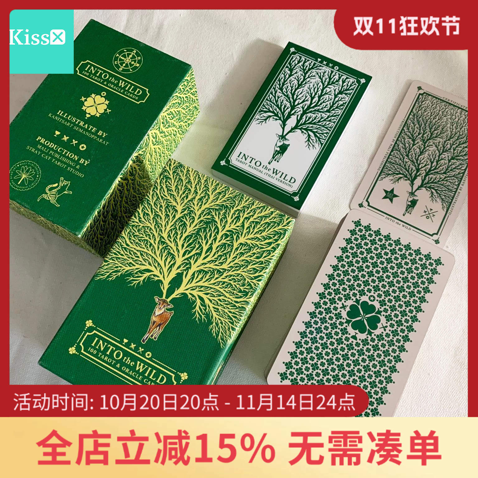 进口正版深入荒野塔罗牌