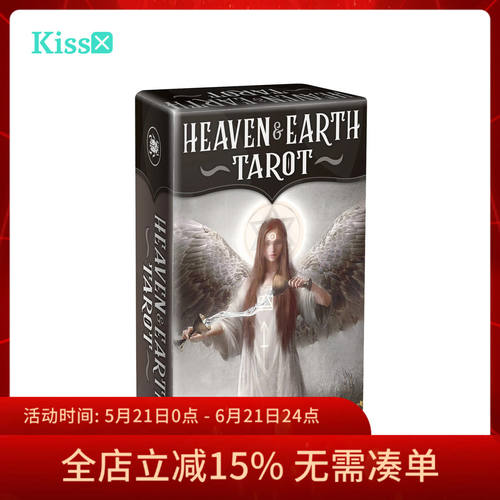 【现货】进口正版 天上人间天地塔罗牌Mini Heaven & Earth Tarot