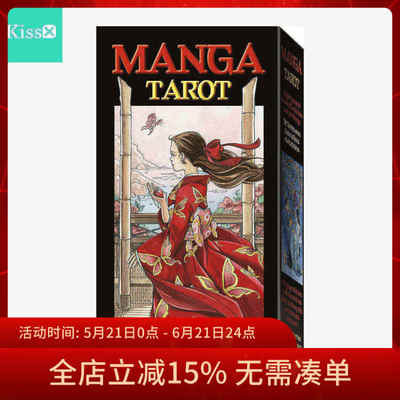 进口正版【漫画Tarot卡牌】