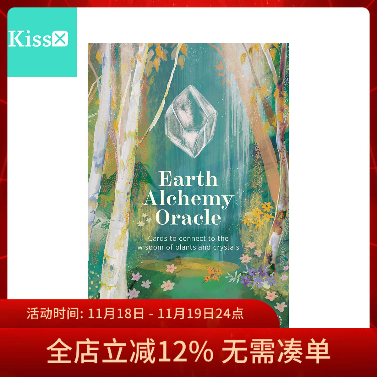 【现货】进口正版 大地炼金神谕卡 Earth Alchemy Oracle
