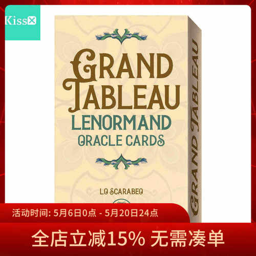 进口正版大牌阵神谕卡利诺曼
