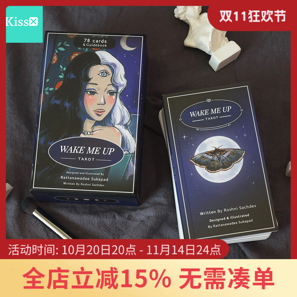 进口正版WakeMeUpTarot第二版