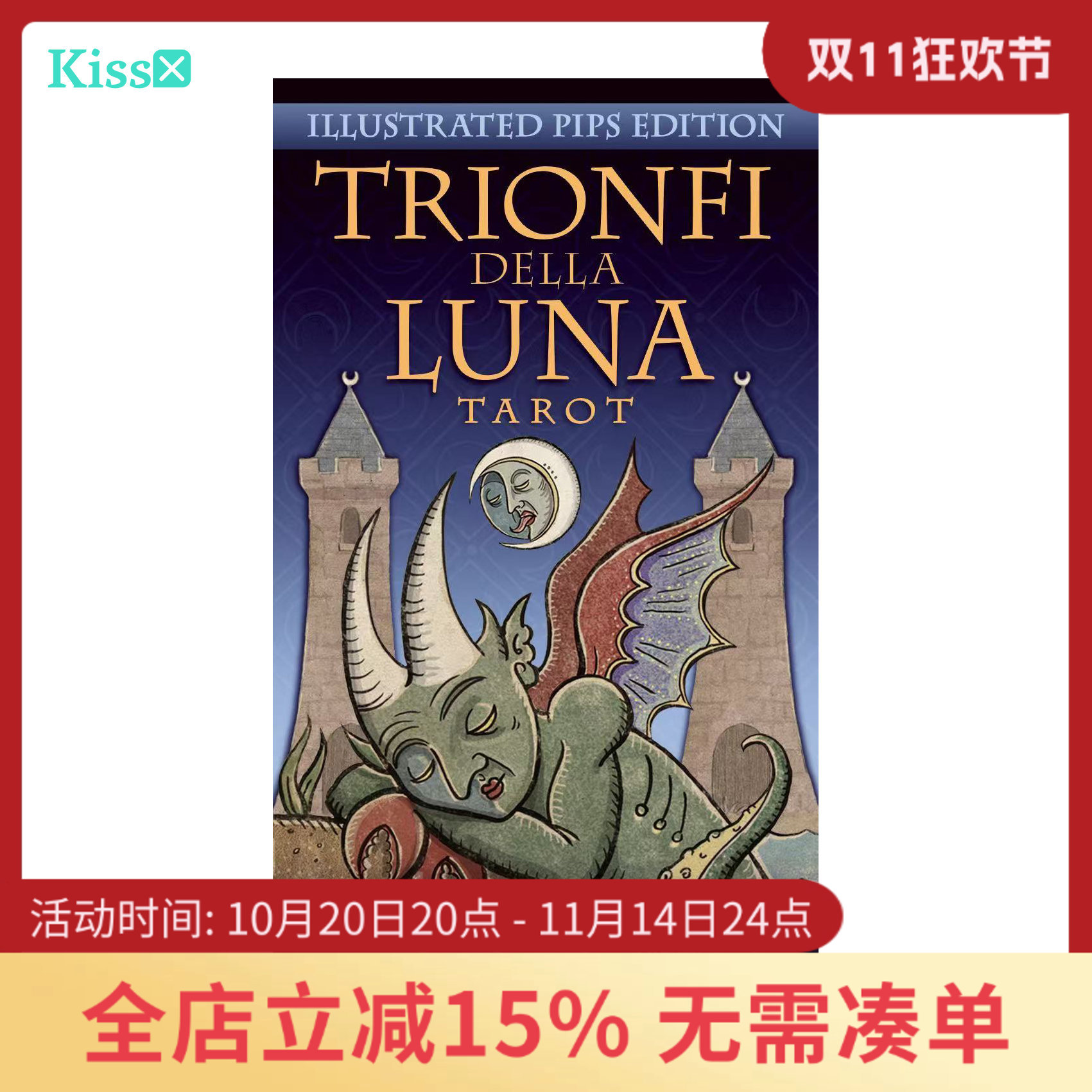 【现货】原装正版 新异月邪月塔罗牌 Trionfi Della Luna Tarot
