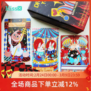 【现货】原装正版 马戏团戏梦乐园塔罗牌 Dramagiac Tarot 卡罗牌