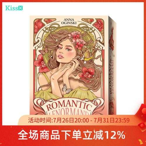 罗曼蒂克浪漫雷诺曼卡牌