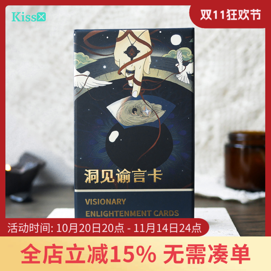 【现货】原创正版 洞见谕言卡 Visionary Enlightenment Cards