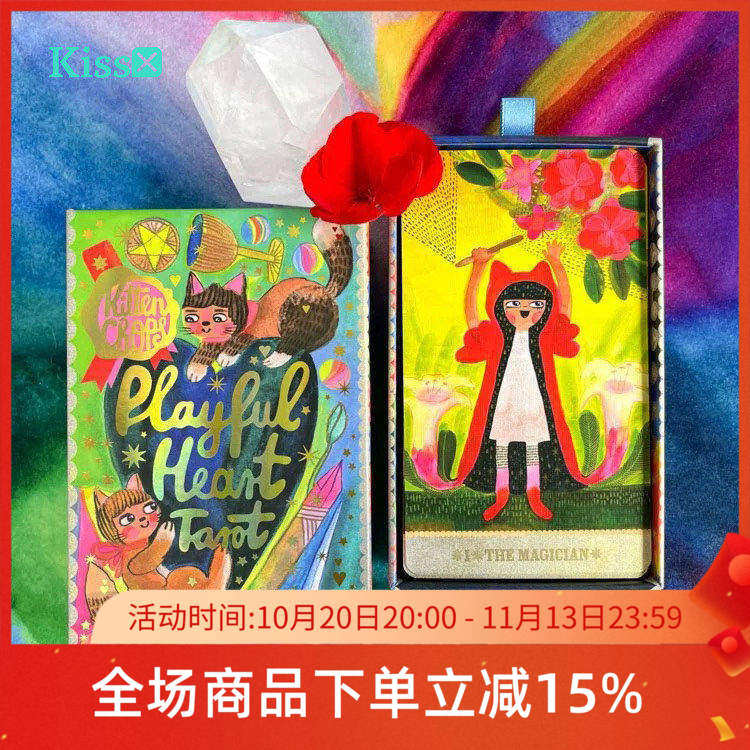 【现货】原装正版 玩心塔罗牌Playful Heart Tarot塔罗牌新第三版