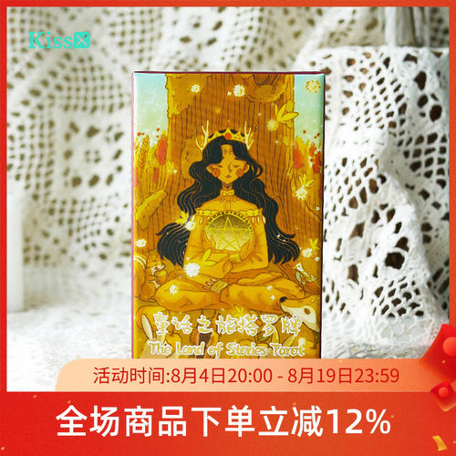 原装正版童话之旅塔罗牌