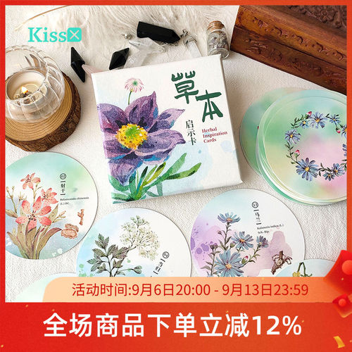 【现货】原装正版 草本启示卡 Herbal Inspiration Cards