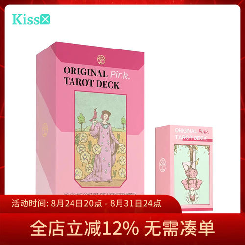 正版授权粉彩韦特塔罗牌