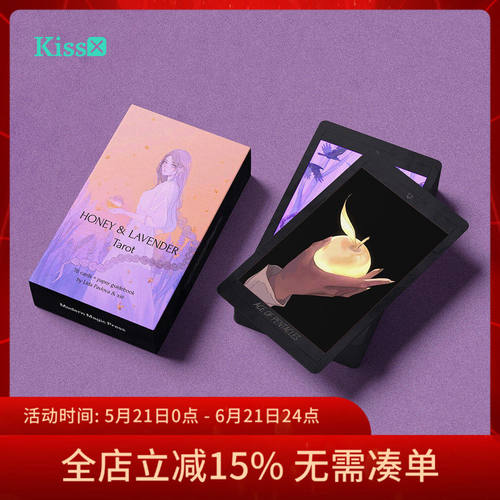 【现货】原装正版 蜂蜜与薰衣草塔罗牌 Honey and Lavender Tarot