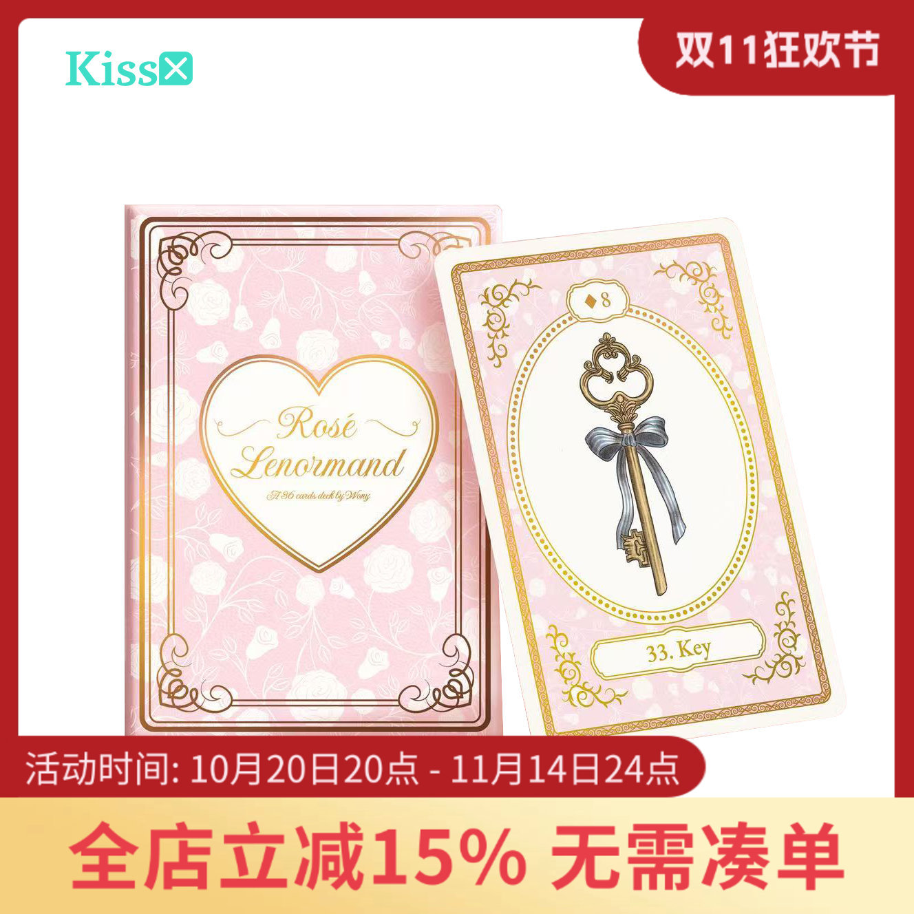 【现货】原装正版 玫瑰利诺曼雷诺曼卡牌 Rose Lenormand