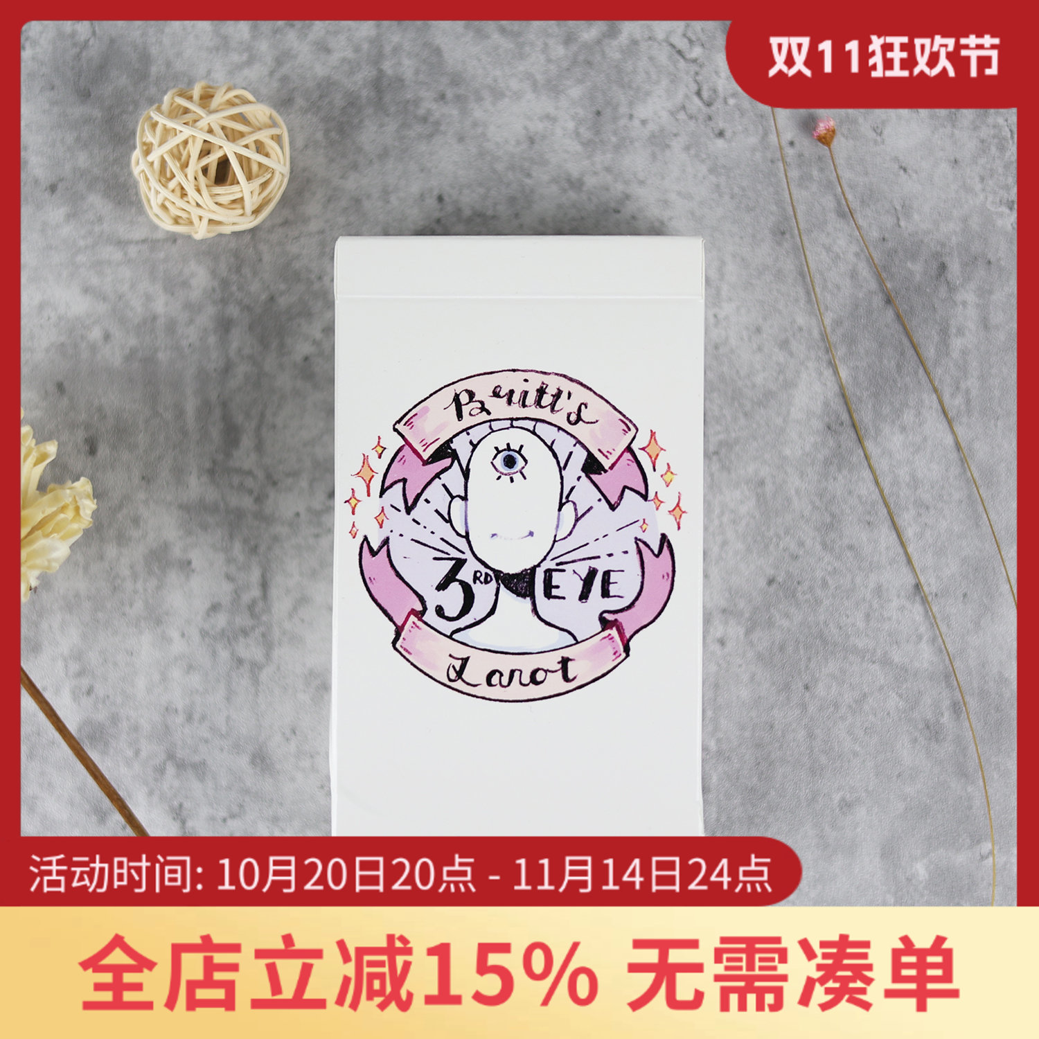 原装正版灵眼塔罗牌卡牌桌游