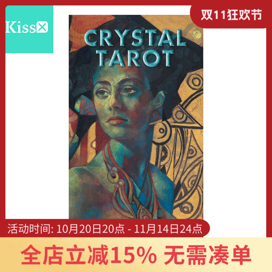 进口正版【水晶塔罗牌】