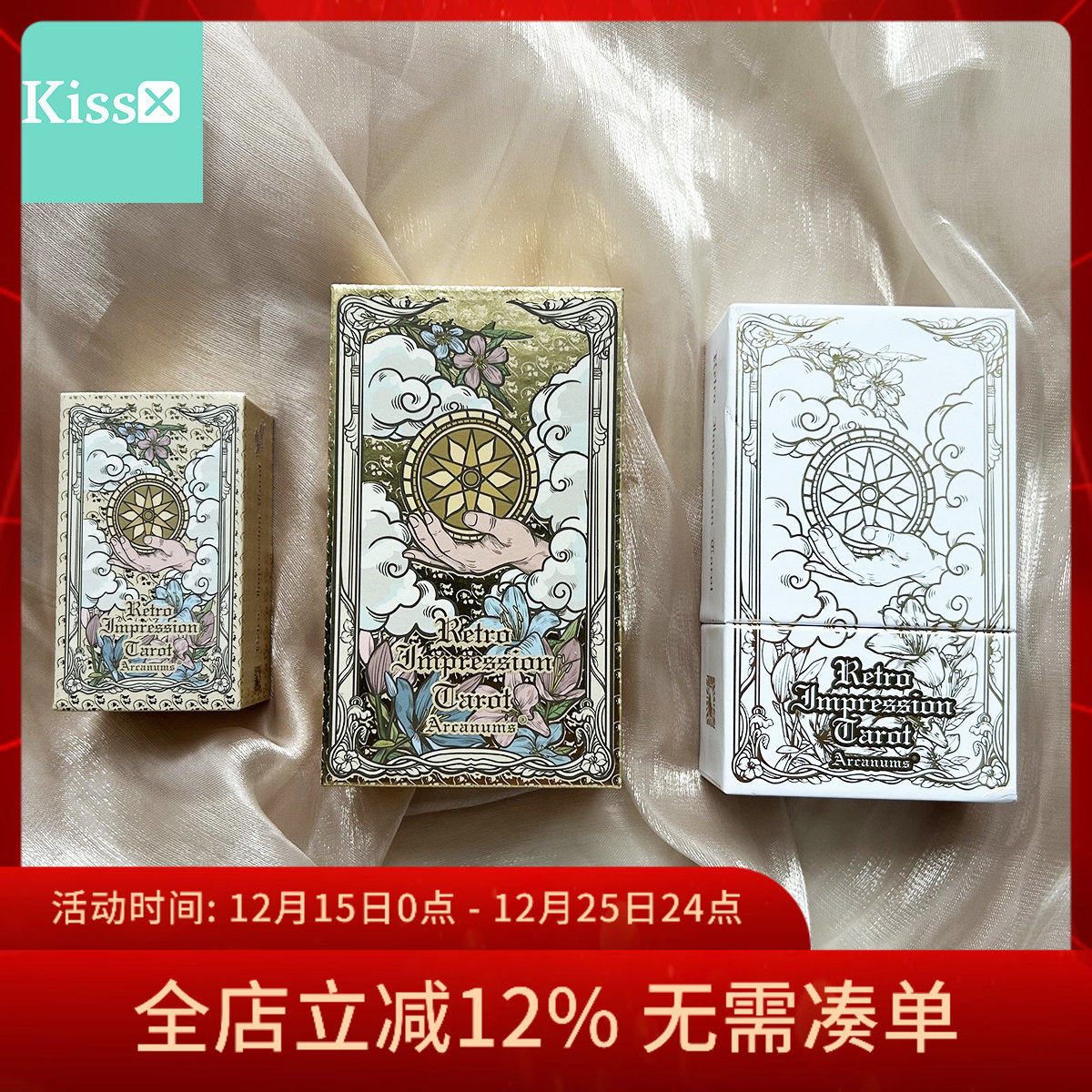 【现货】原装正版 复古印象塔罗牌 Retro Impression Tarot