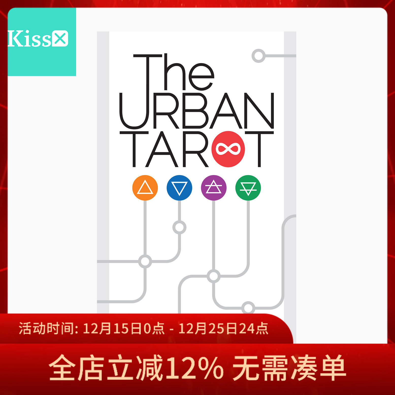 进口正版都市生活塔罗牌