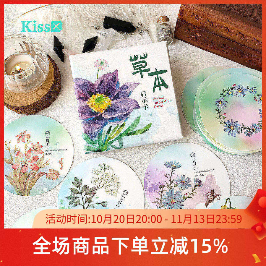 【现货】原装正版 草本启示卡 Herbal Inspiration Cards