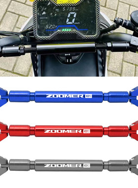 电动车祖玛ZOOMER改装件