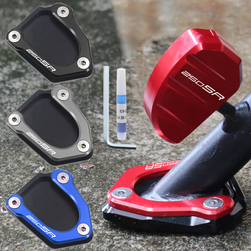 适用春风250SR 250SR FUN版改装配件侧撑边撑加大垫小脚架加大座