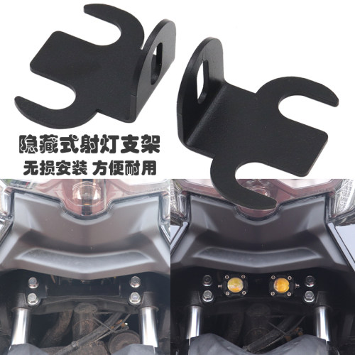 NMAX155改装配件多功能射灯支架