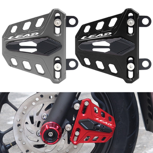 适用Lead125五羊本田NPF125改装配件前卡钳防摔盖前刹车泵保护罩