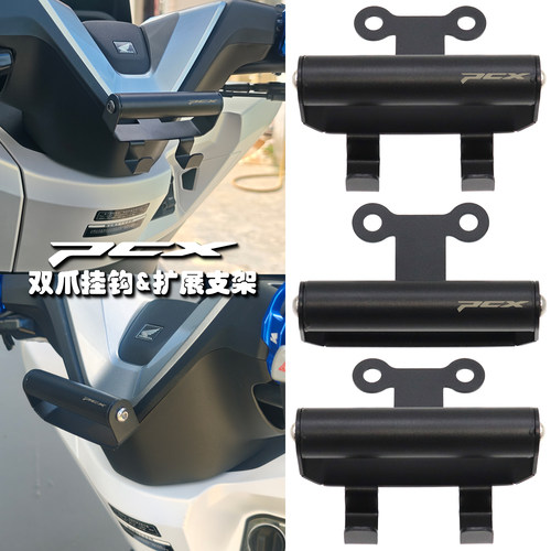 PCX160改装配件多功能扩展支架
