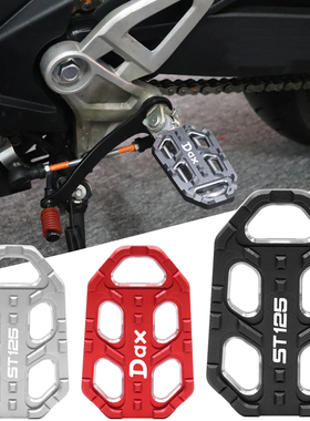 适用本田DAX125腊肠狗ST125改装配件前脚踏板加大脚踏加宽防滑垫