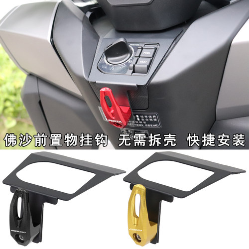 NSS350佛沙350改装前置物挂钩