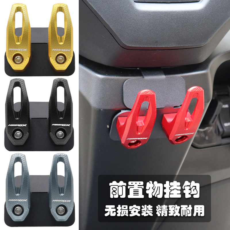 NS150GX改装前置物挂钩