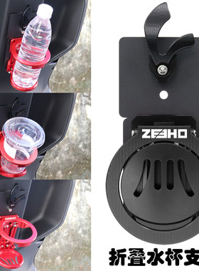 适用极核电动车AE5i AE5ipro AE4SE改装配件折叠水杯架水壶支架