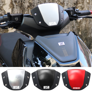 适用极核电动车AE5i AE5ipro改装配件挡风板前风挡装饰罩小防风罩