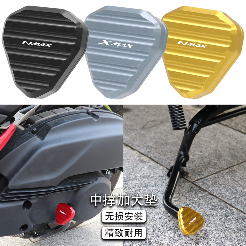 NMAX155XMAX300大撑加宽垫