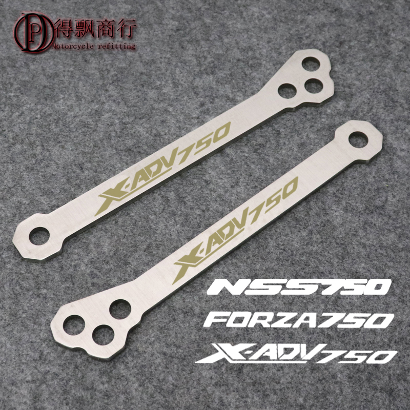 适用本田750改装配件车身降低码