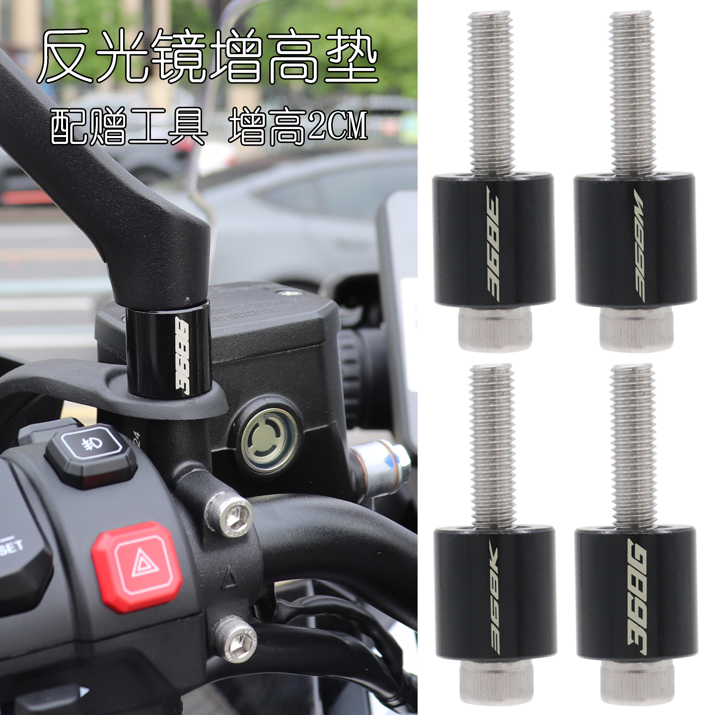 368G368M368D改装配件