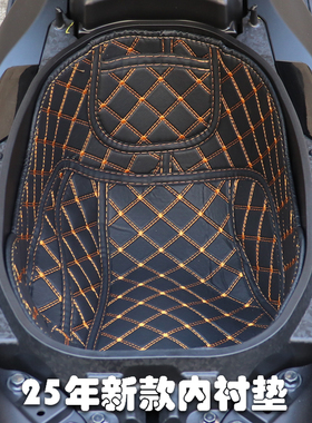 适用雅马哈25款26款NMAX155改装配件坐桶防震保护垫储物箱内衬套