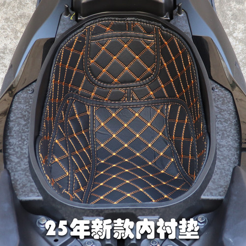 NMAX155改装配件储物箱内衬