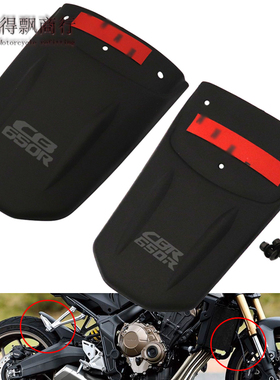 适用本田CBR650R CB650R改装配件前轮加长挡泥板后轮加长泥瓦后盾