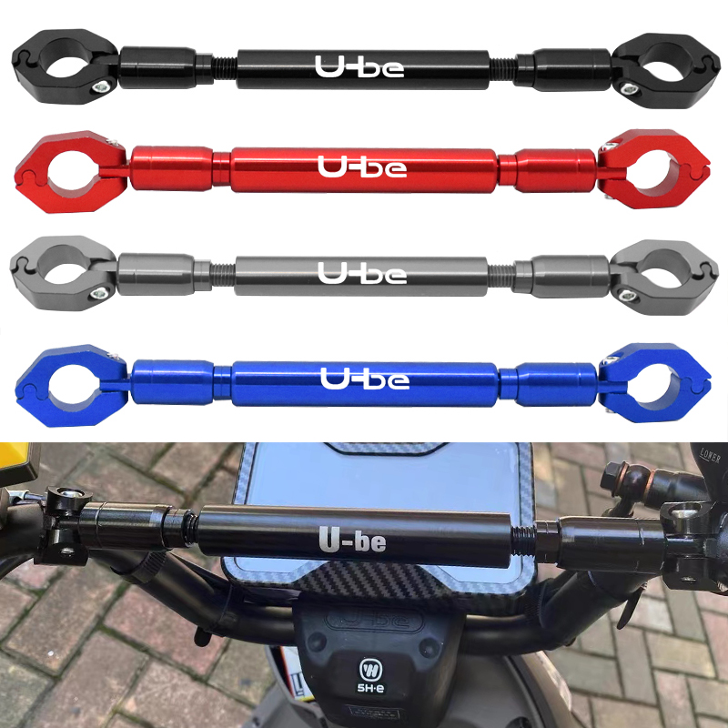 电动车改装车把扩展横杆