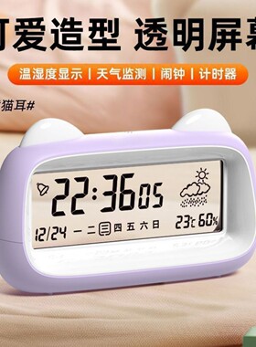 闹钟2025高颜值猫耳学生新款专用时钟儿童感应天气女孩多功能电子