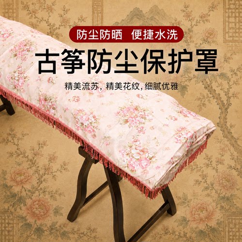 古筝罩中国风盖布高档简约典雅