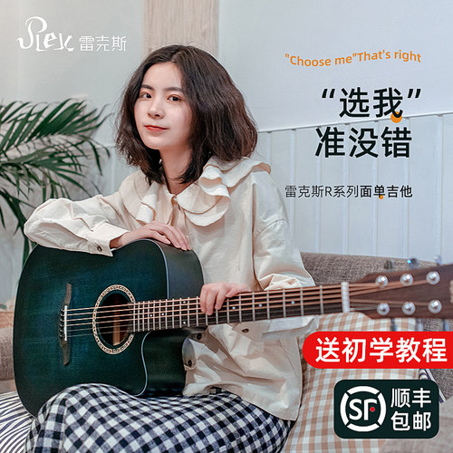 rex演奏沙比利背侧板云杉面单