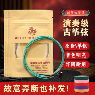 古筝演奏A型琴弦1-21号全套弦尼龙弦琴线古筝专用163CM标准通用型