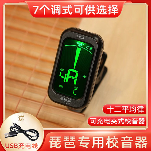 小天使T82P琵琶调音器电子校音器