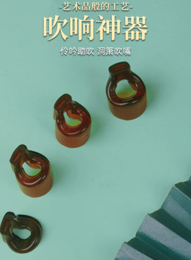 初学洞箫助吹器潇乐器吹响辅助F通用G调专业演奏萧吹嘴尺八盖那笛