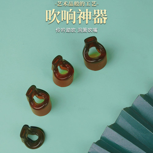 初学洞箫助吹器潇乐器吹响辅助