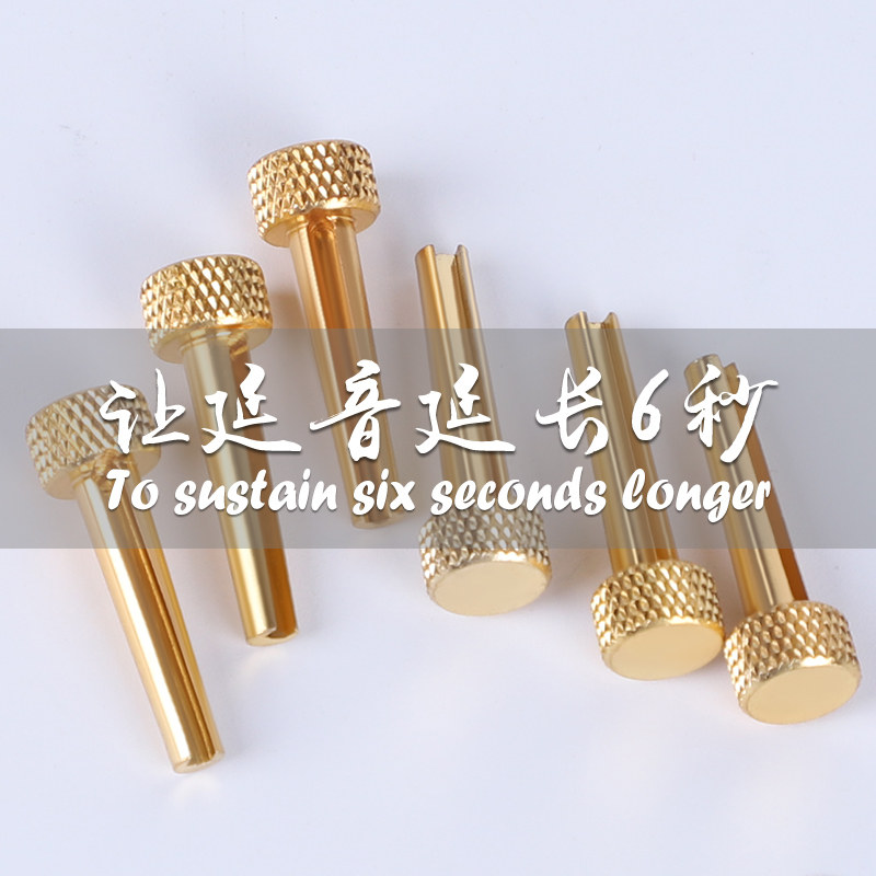 铜质吉他弦钉 民谣吉他固弦锥黄铜弦柱吉他固定琴弦延音卡弦器