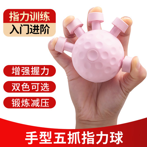 钢琴指力训练器练手力吉他练指器